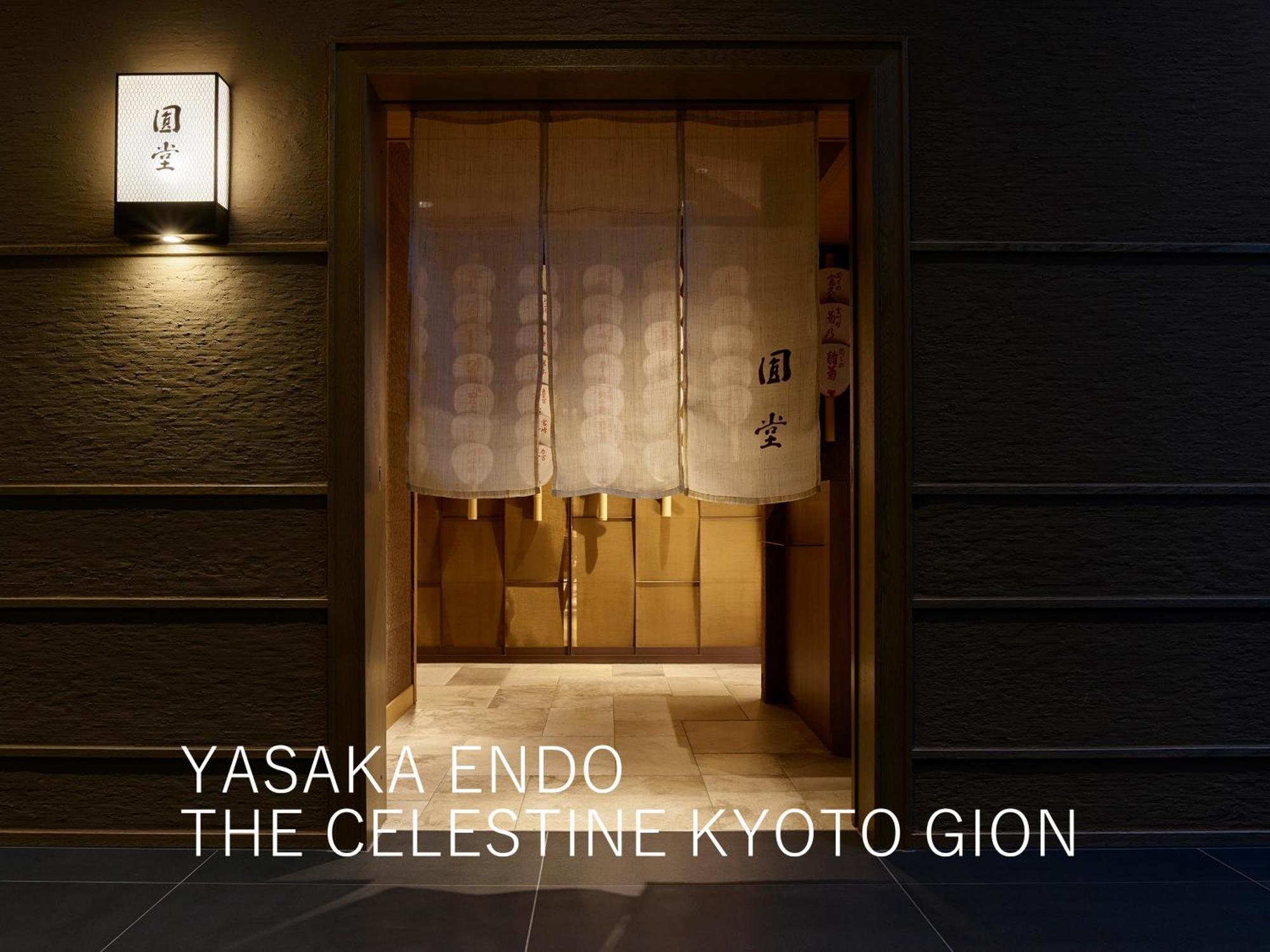 Hotel The Celestine Kyoto Gion Exteriér fotografie Yasakaendo