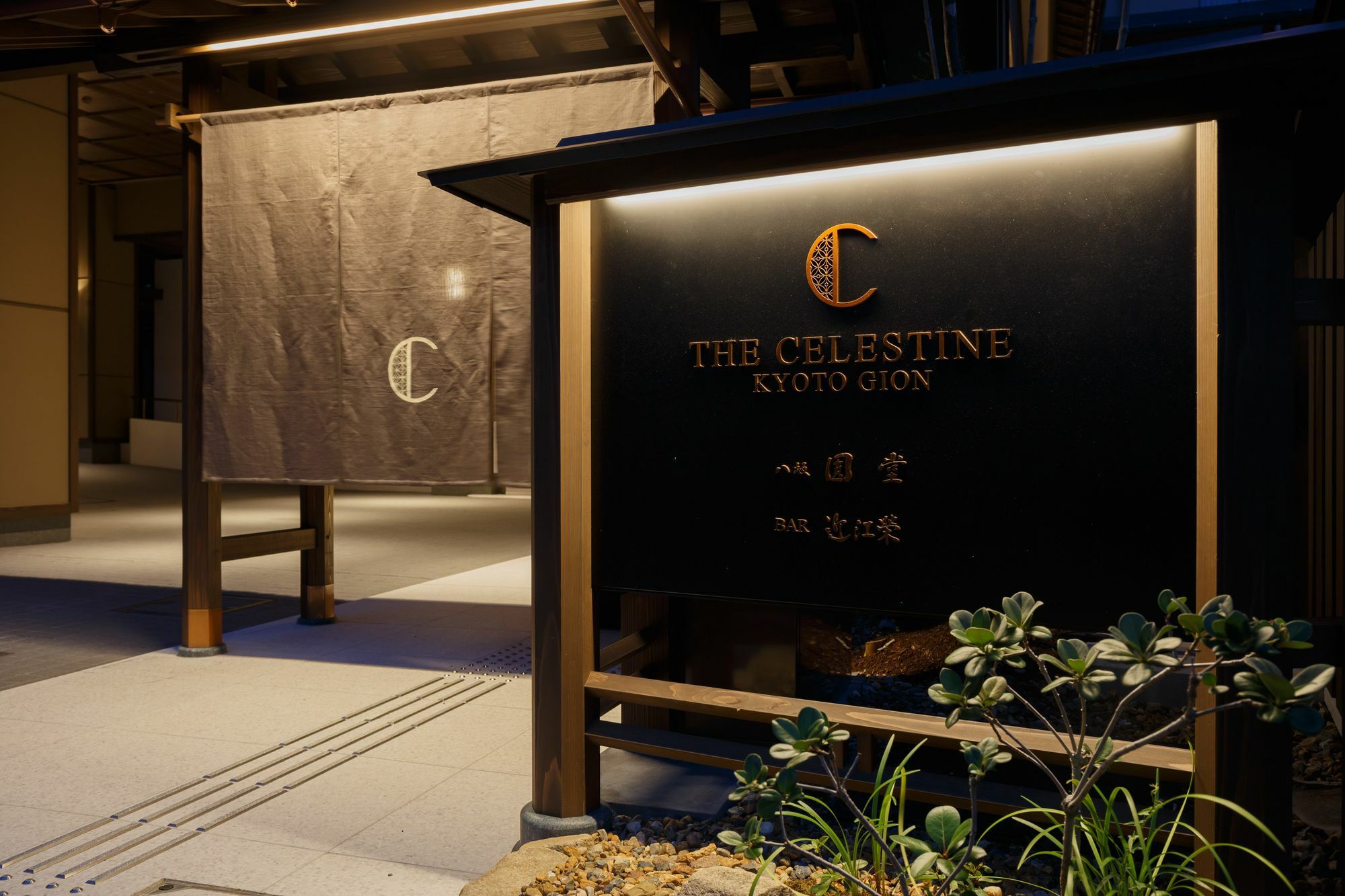 Hotel The Celestine Kyoto Gion Exteriér fotografie The Celestine Kyoto Gion
